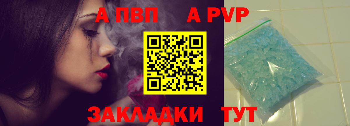 Alpha-PVP Crystall  цена наркотик  Альфа ПВП СК  Alpha-PVP  Серов  Вход с VPN  Alpha-PVP Crystall 
