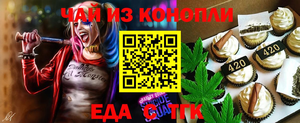 Canna-Cookies марихуана  Вход с VPN  Серов 