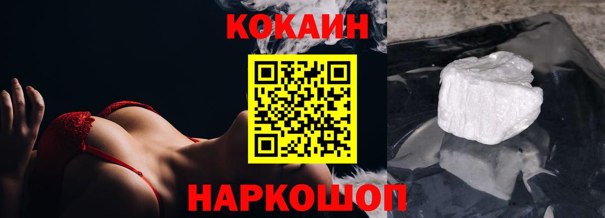 КОКАИН Fish Scale Серов