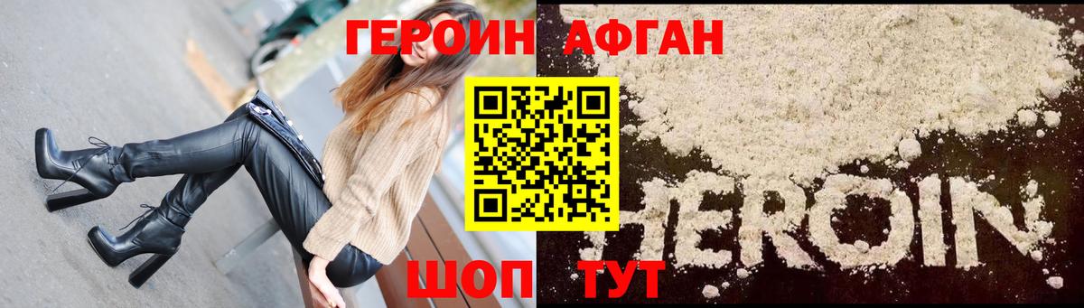Серов  Героин афганец  Вход с VPN 