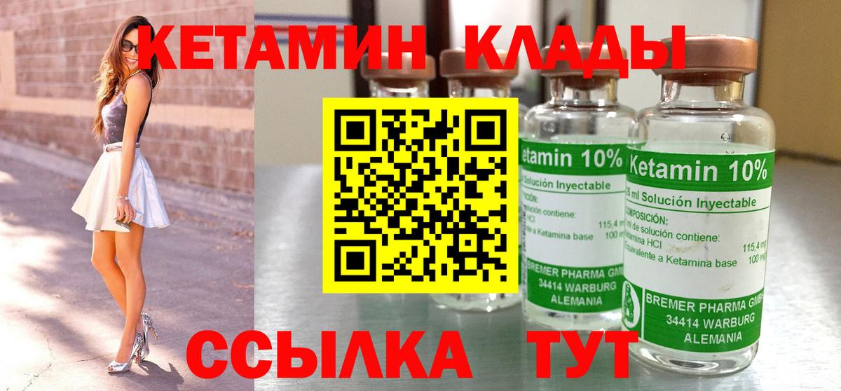 Серов  КЕТАМИН VHQ  Вход с VPN 