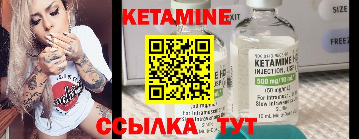 Кетамин ketamine Серов