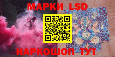 марки lsd Можайск