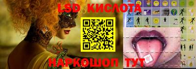 марки lsd Можайск