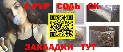 spice Моздок
