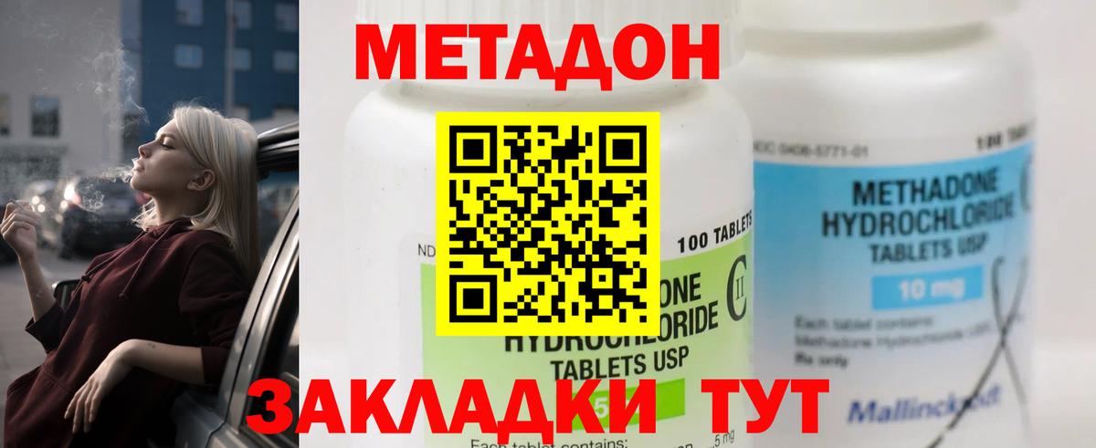 Метадон кристалл  Вход с VPN  Серов  МЕТАДОН кристалл 