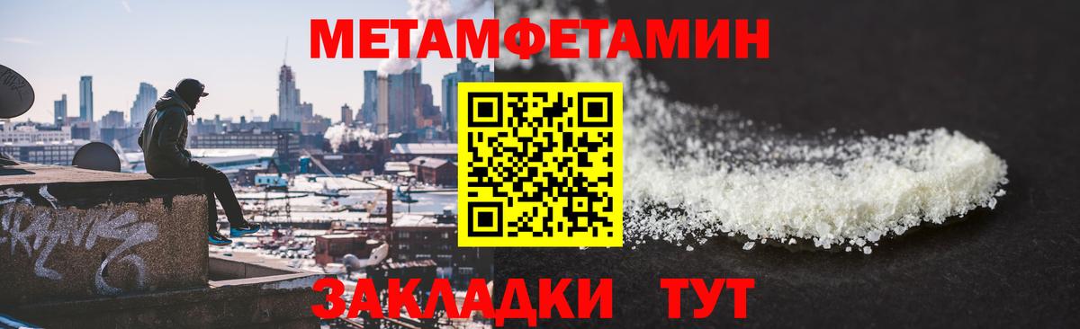 Первитин мет Серов