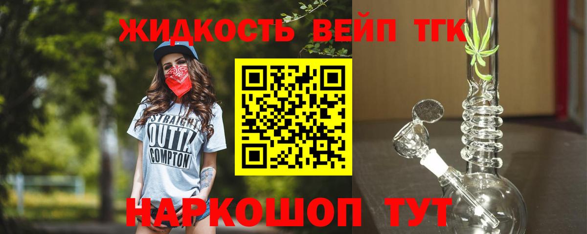 ТГК гашишное масло Серов